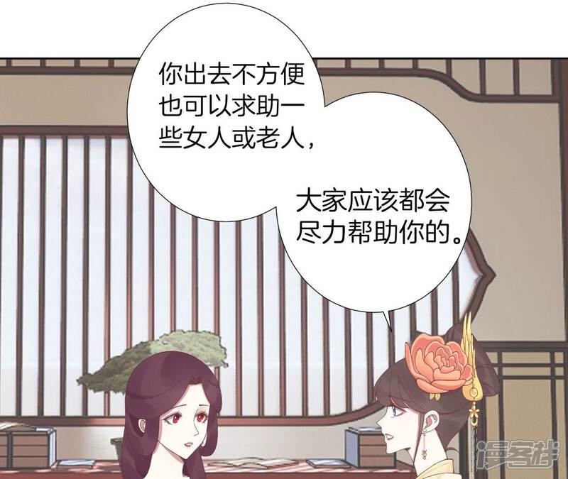 《皇后很忙》第209话 相信未来 第37页