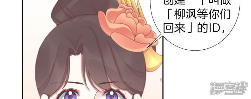 《皇后很忙》第209话 相信未来 第39页