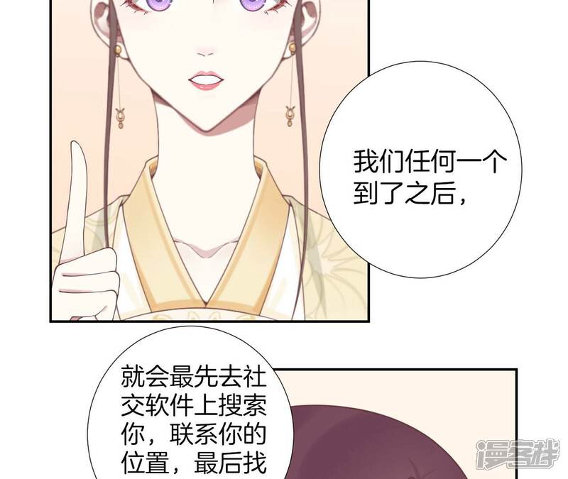 《皇后很忙》第209话 相信未来 第40页