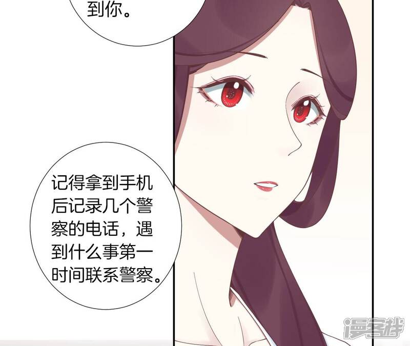 《皇后很忙》第209话 相信未来 第41页