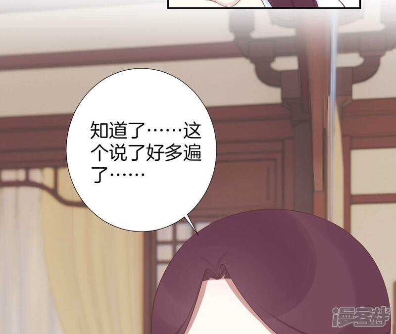《皇后很忙》第209话 相信未来 第42页
