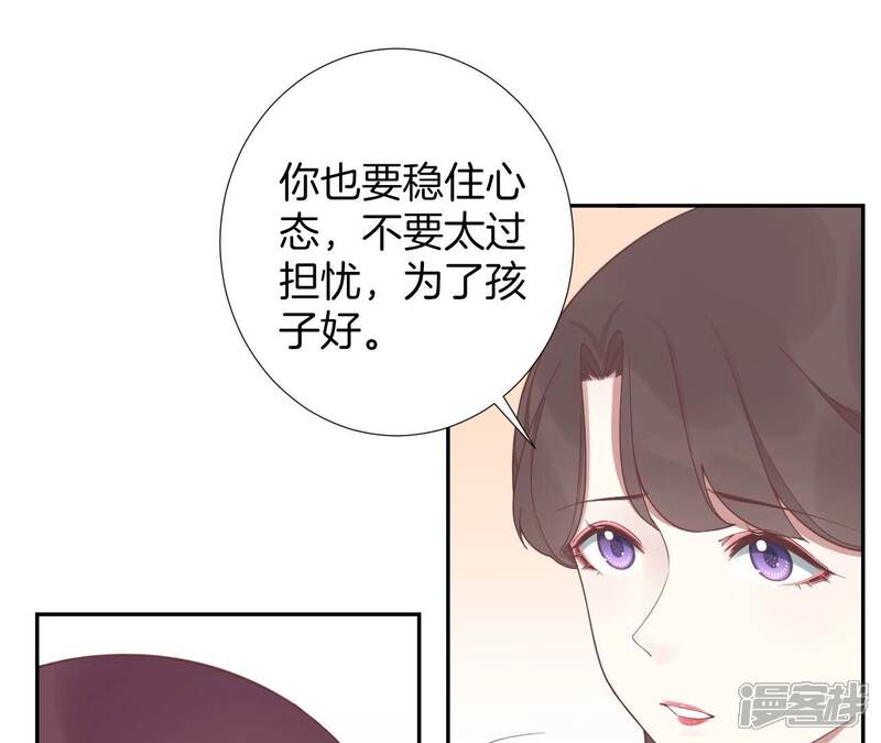 《皇后很忙》第209话 相信未来 第48页