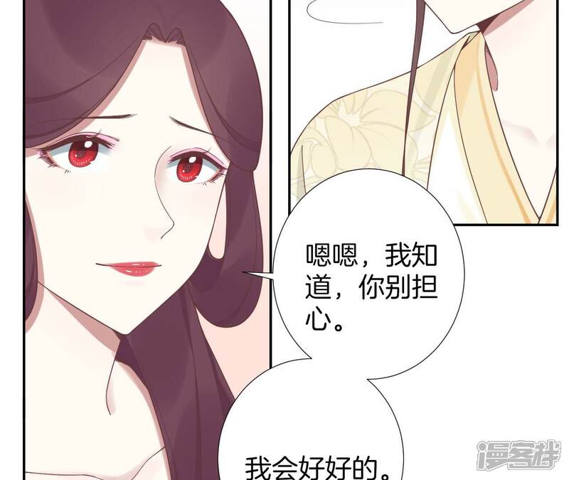 《皇后很忙》第209话 相信未来 第49页