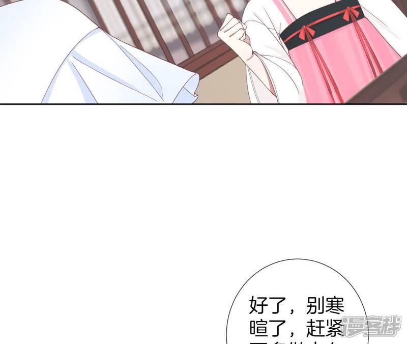 《皇后很忙》第209话 相信未来 第51页