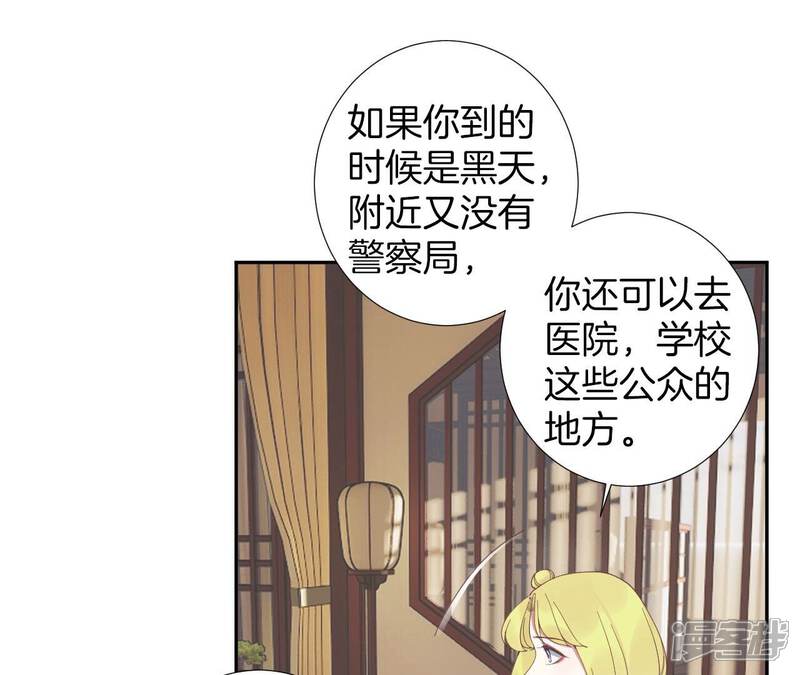 《皇后很忙》第209话 相信未来 第56页