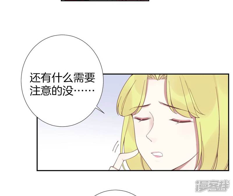 《皇后很忙》第209话 相信未来 第59页