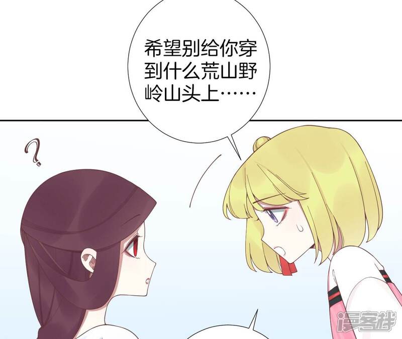 《皇后很忙》第209话 相信未来 第60页