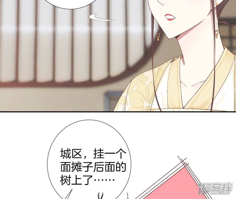 《皇后很忙》第209话 相信未来 第62页
