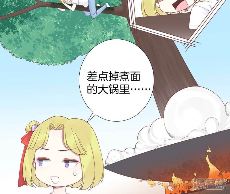《皇后很忙》第209话 相信未来 第64页