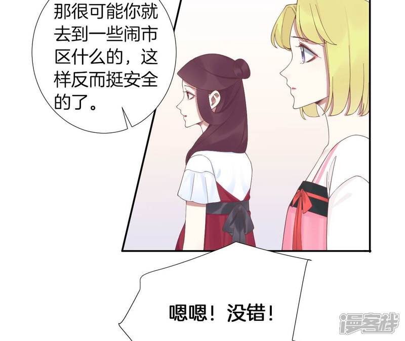 《皇后很忙》第209话 相信未来 第69页