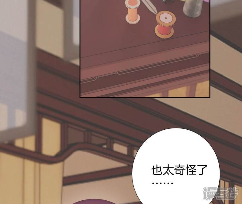 《皇后很忙》第209话 相信未来 第6页