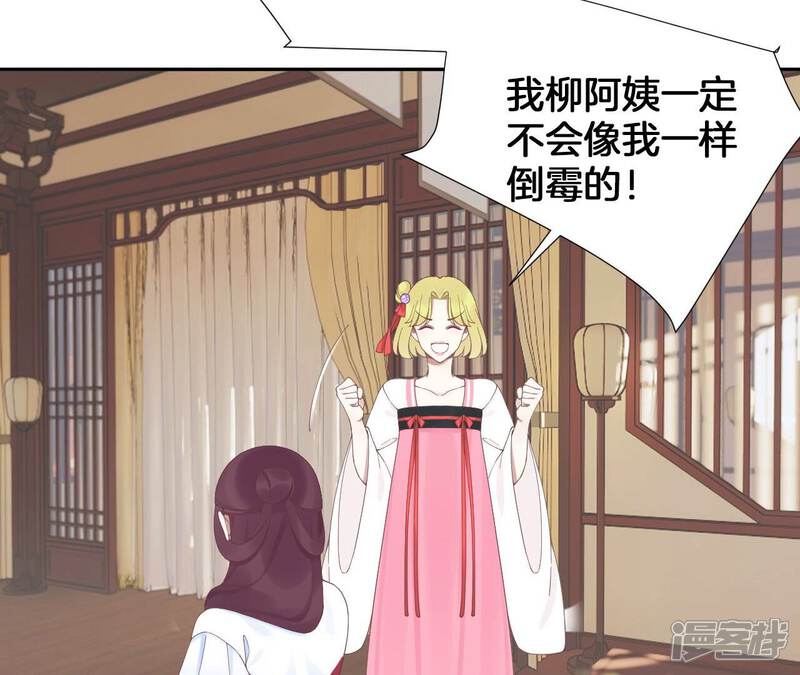 《皇后很忙》第209话 相信未来 第70页