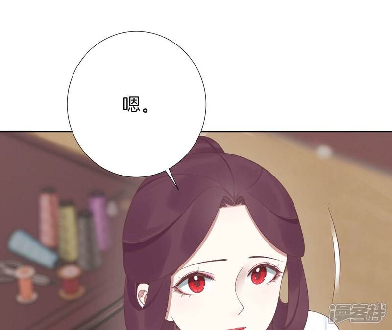《皇后很忙》第209话 相信未来 第72页