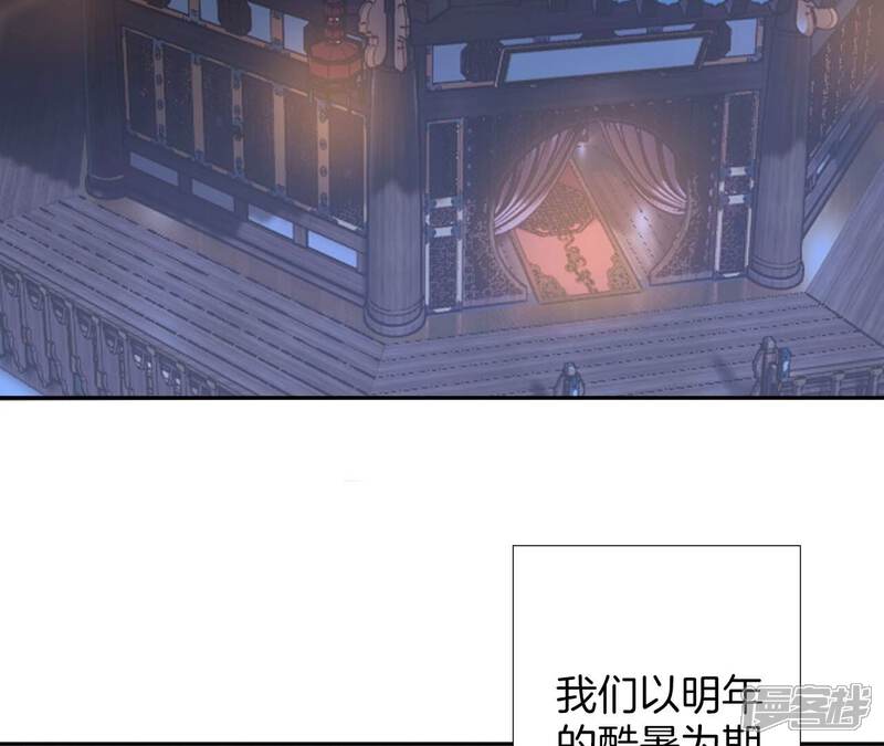 《皇后很忙》第209话 相信未来 第76页