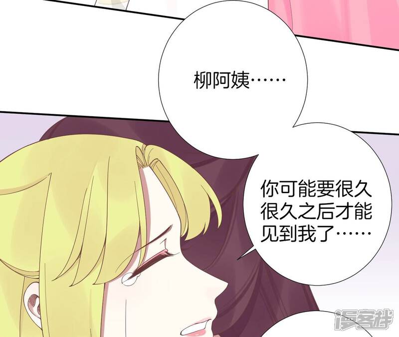 《皇后很忙》第209话 相信未来 第83页