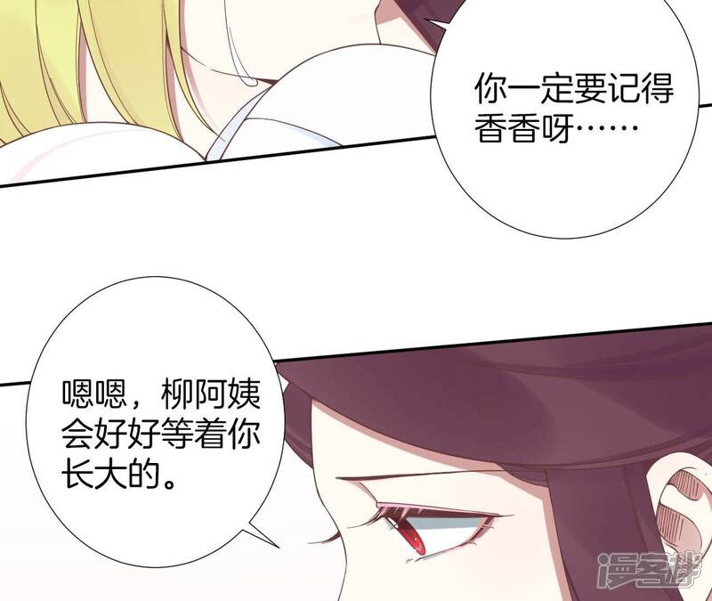 《皇后很忙》第209话 相信未来 第84页