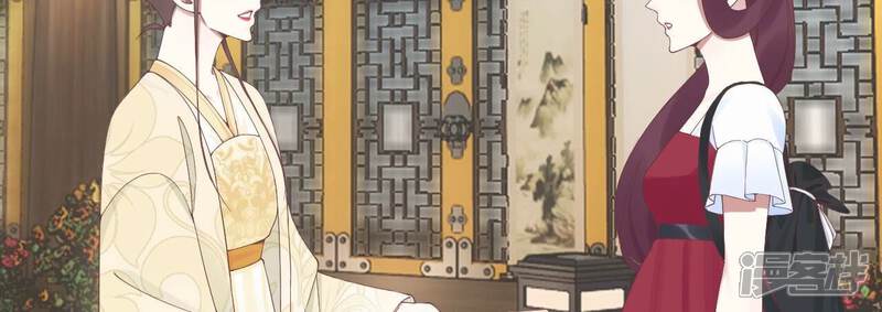 《皇后很忙》第209话 相信未来 第88页