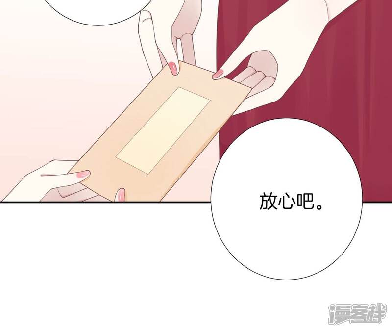 《皇后很忙》第209话 相信未来 第90页