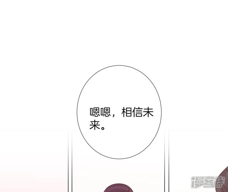 《皇后很忙》第209话 相信未来 第92页