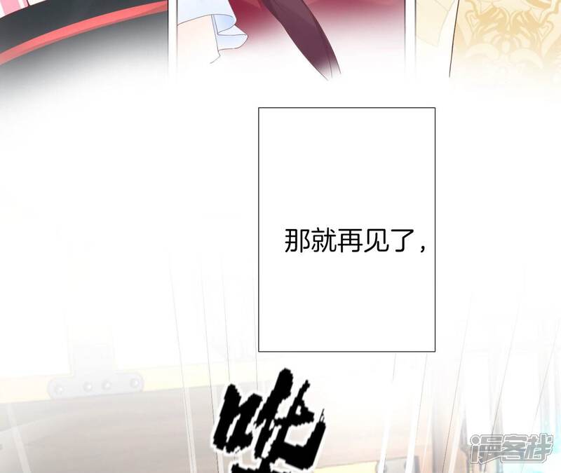 《皇后很忙》第209话 相信未来 第94页