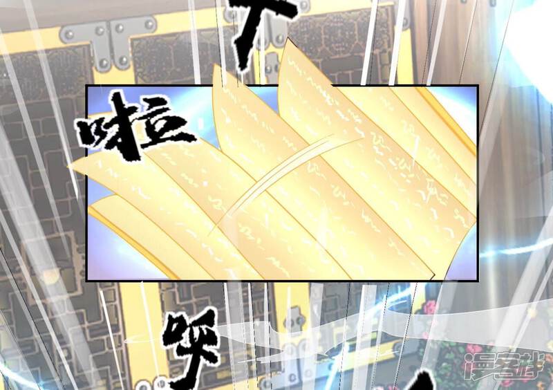 《皇后很忙》第209话 相信未来 第95页