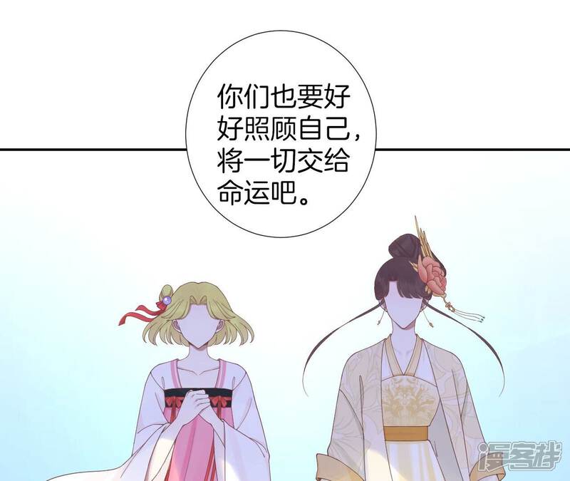 《皇后很忙》第209话 相信未来 第99页
