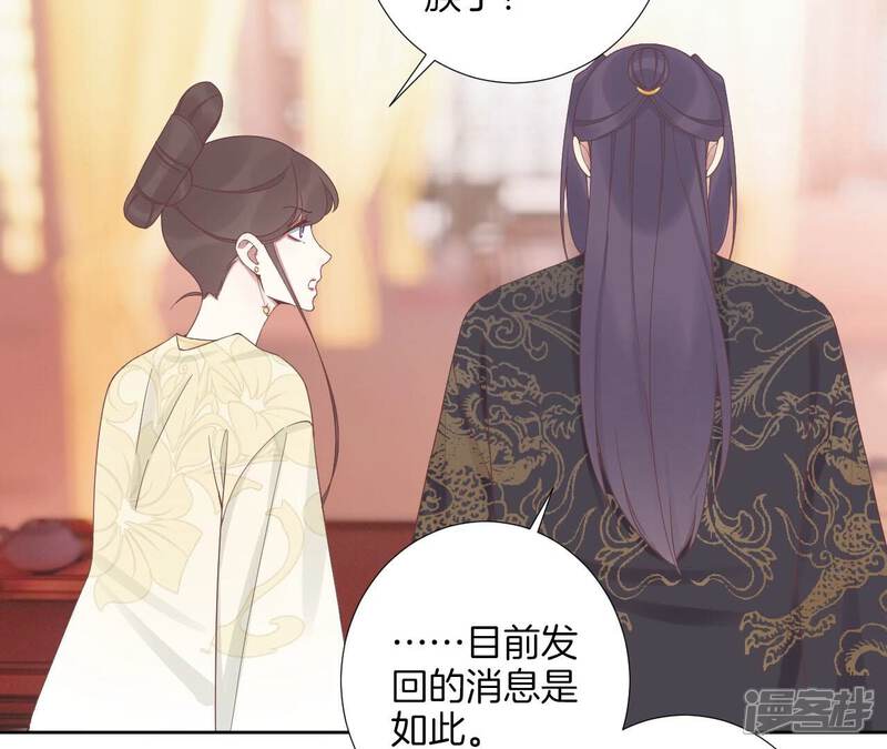 《皇后很忙》第210话 可疑异动 第100页