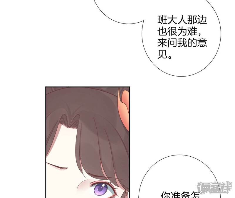 《皇后很忙》第210话 可疑异动 第101页