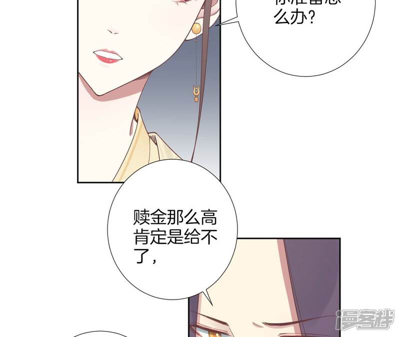 《皇后很忙》第210话 可疑异动 第102页