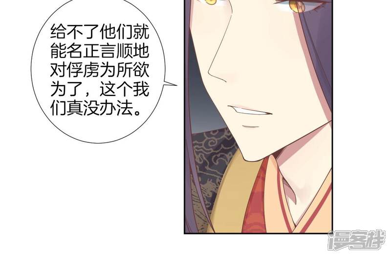 《皇后很忙》第210话 可疑异动 第103页