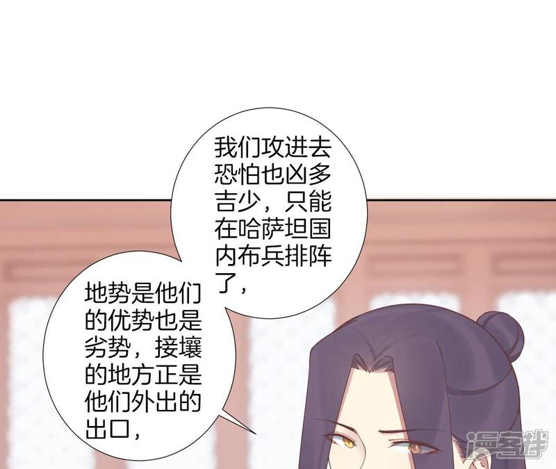 《皇后很忙》第210话 可疑异动 第104页