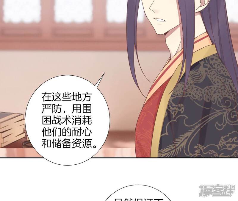 《皇后很忙》第210话 可疑异动 第105页
