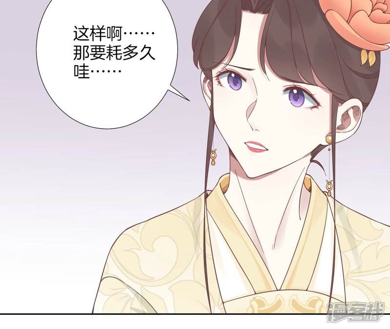 《皇后很忙》第210话 可疑异动 第108页