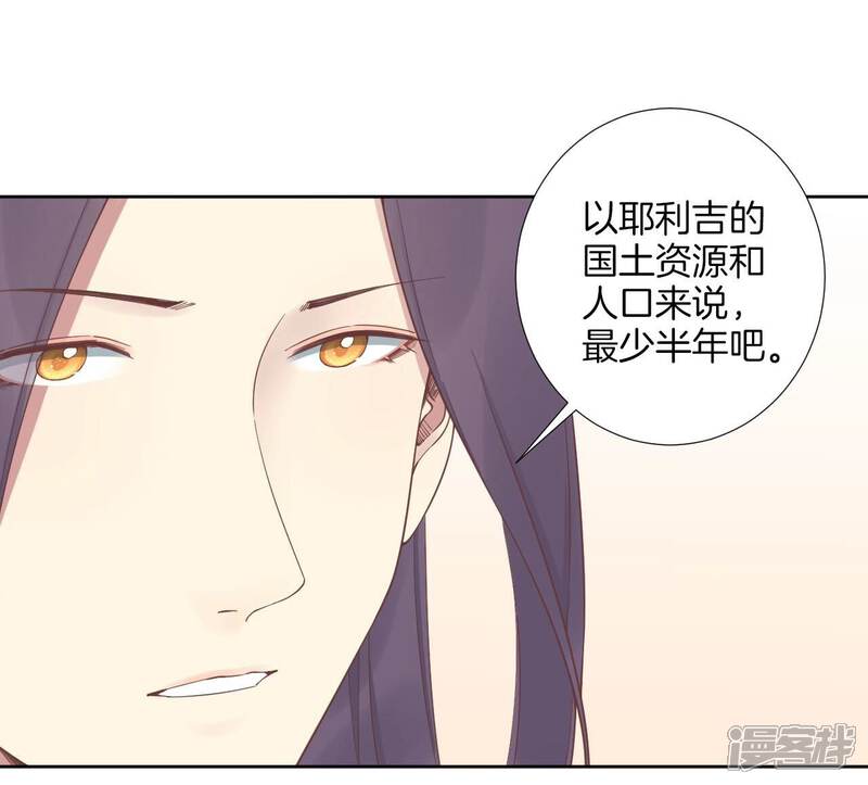 《皇后很忙》第210话 可疑异动 第109页