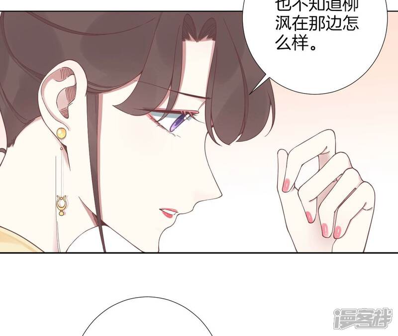 《皇后很忙》第210话 可疑异动 第10页