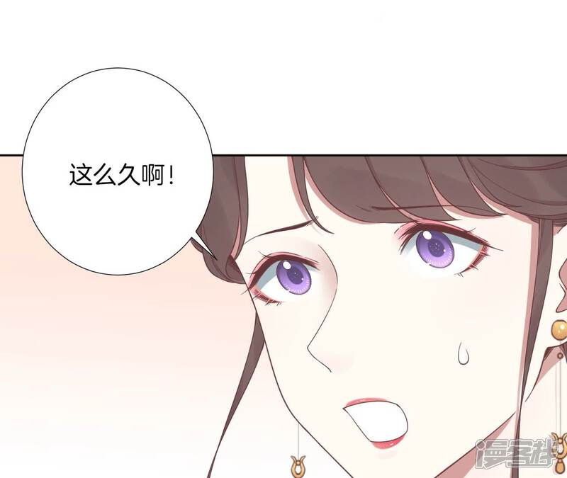 《皇后很忙》第210话 可疑异动 第110页