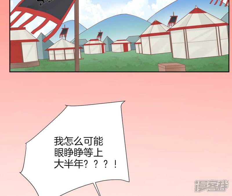 《皇后很忙》第210话 可疑异动 第112页