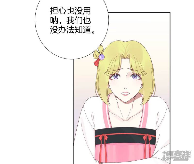 《皇后很忙》第210话 可疑异动 第11页