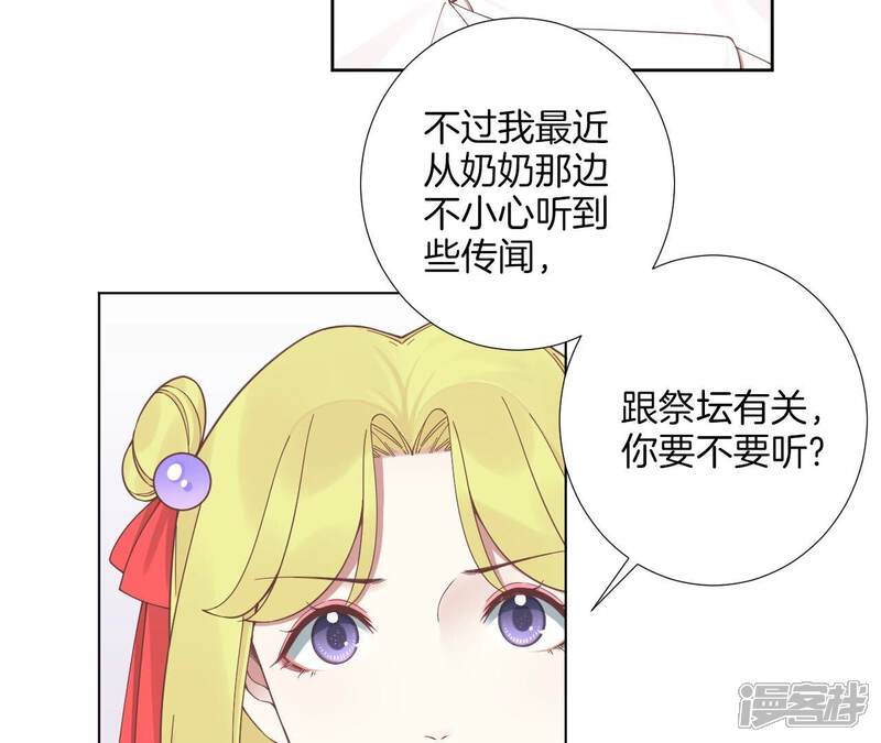 《皇后很忙》第210话 可疑异动 第12页