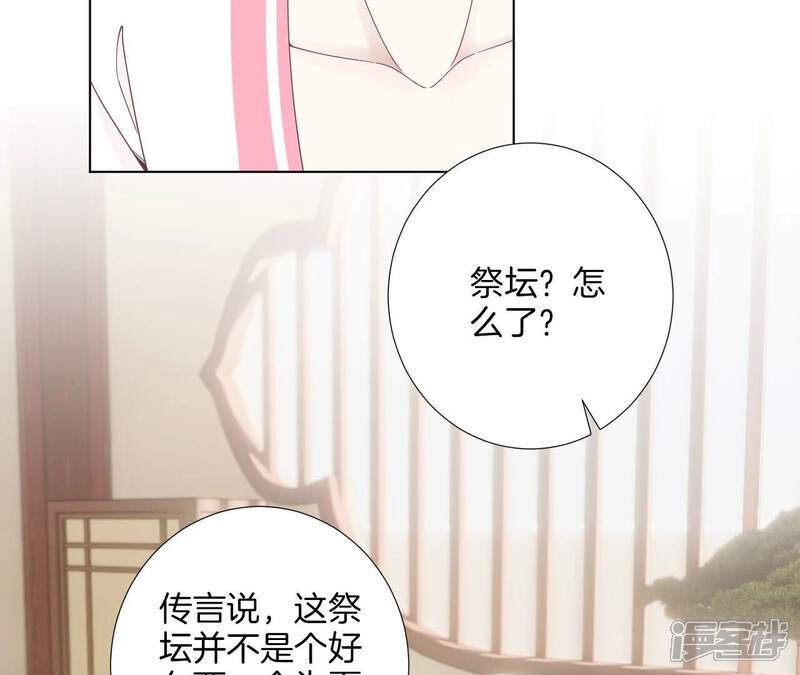 《皇后很忙》第210话 可疑异动 第14页