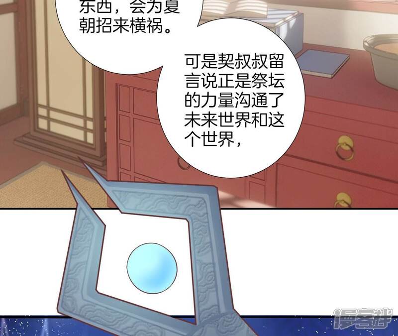 《皇后很忙》第210话 可疑异动 第15页