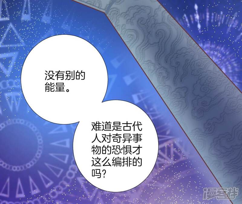 《皇后很忙》第210话 可疑异动 第16页