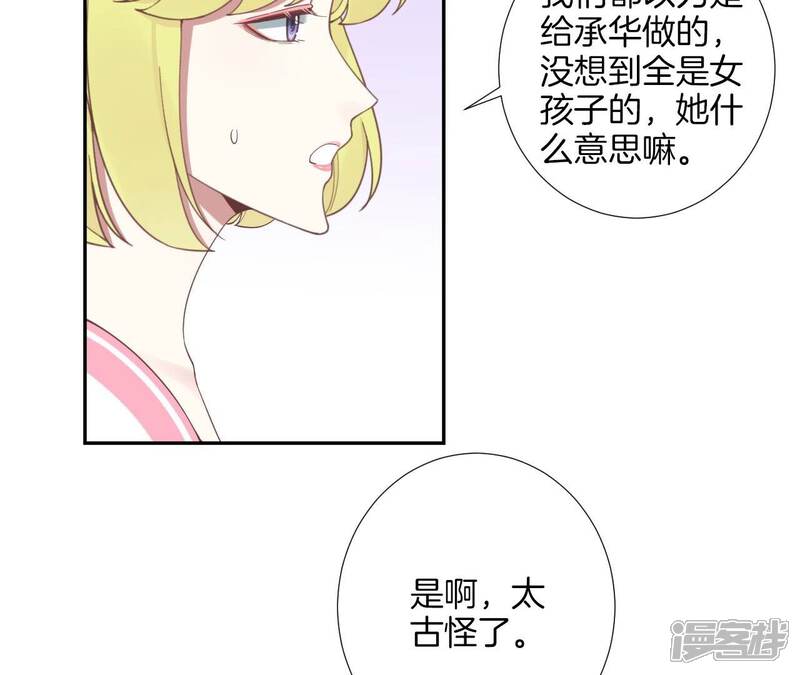 《皇后很忙》第210话 可疑异动 第19页