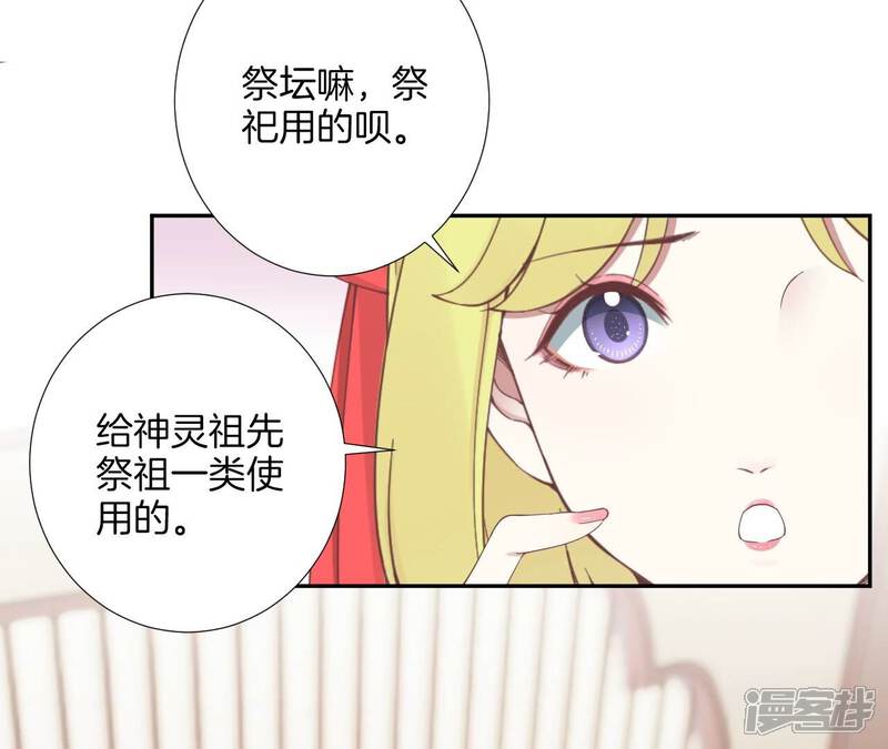 《皇后很忙》第210话 可疑异动 第21页