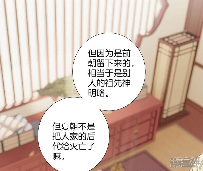 《皇后很忙》第210话 可疑异动 第22页