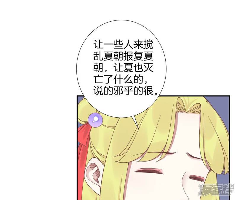 《皇后很忙》第210话 可疑异动 第24页