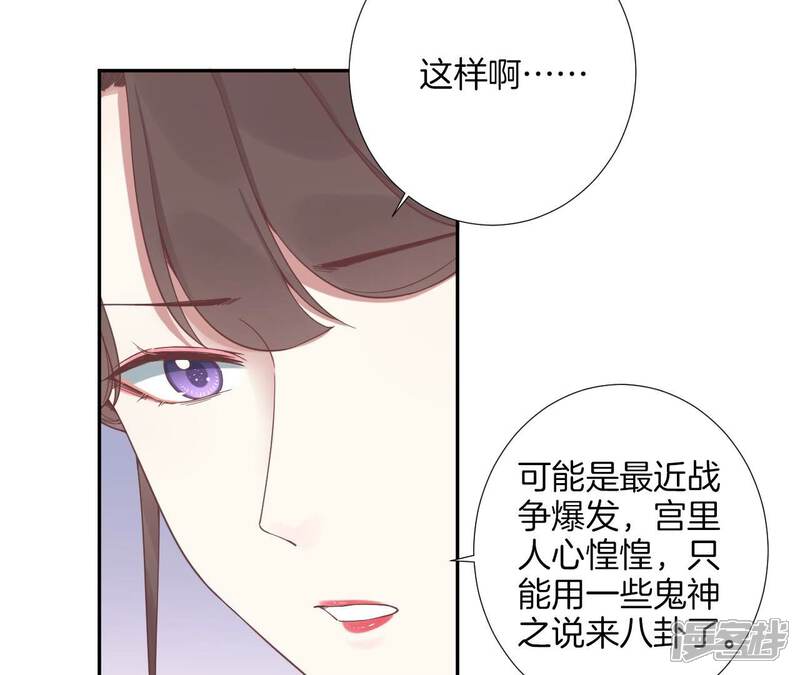 《皇后很忙》第210话 可疑异动 第26页