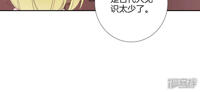 《皇后很忙》第210话 可疑异动 第29页