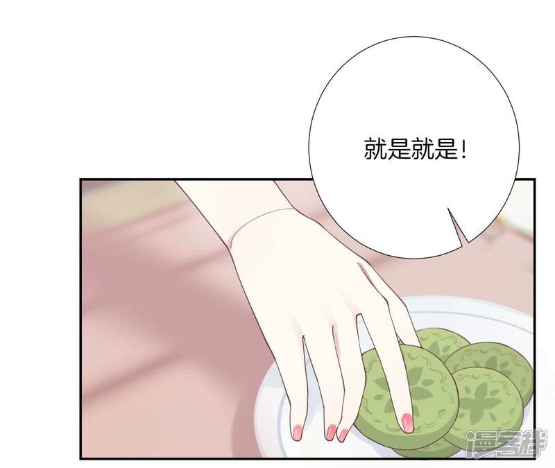 《皇后很忙》第210话 可疑异动 第30页