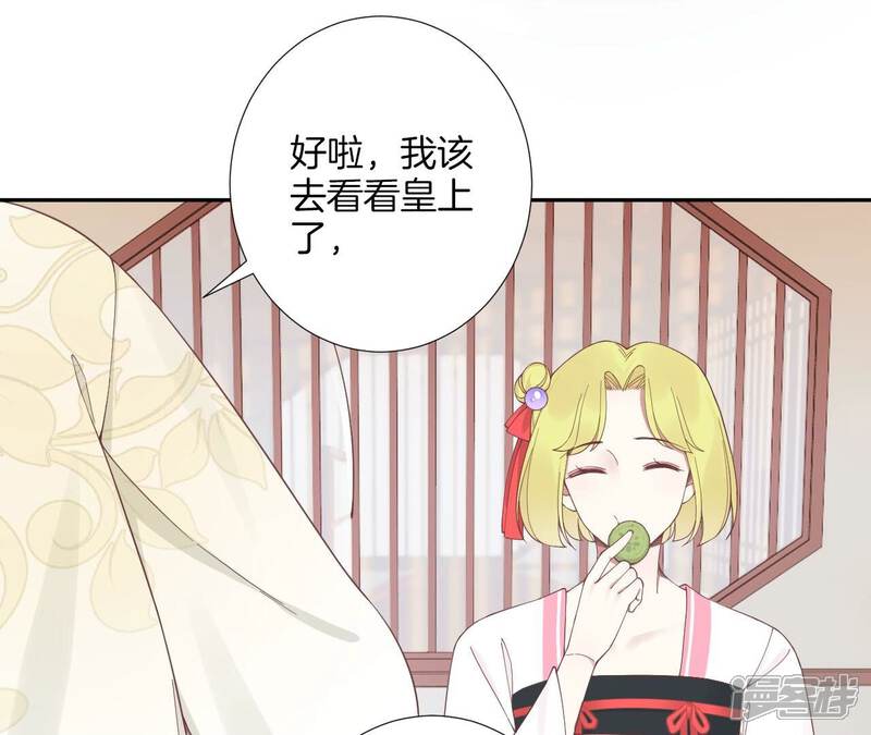 《皇后很忙》第210话 可疑异动 第31页